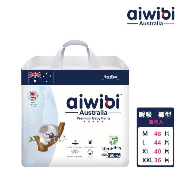 【Aiwibi 愛薇彼】零觸感瞬吸 褲型紙尿褲x3包 M-XXXL(褲型/紙尿褲/尿布)