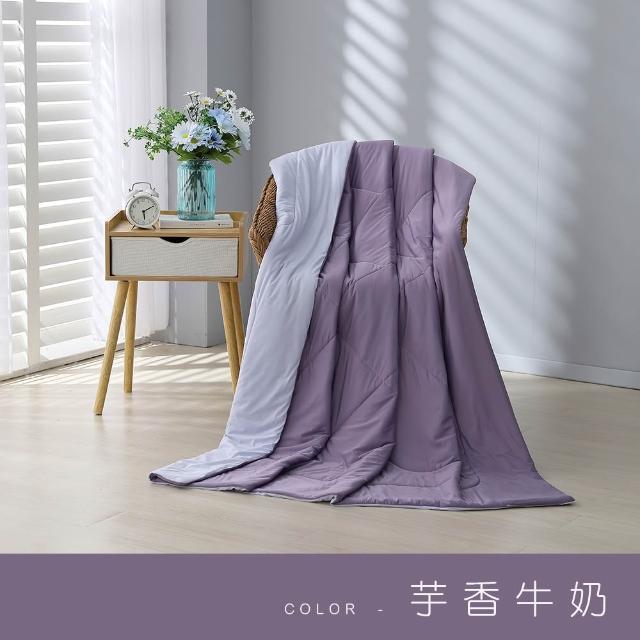 【ISHUR 伊舒爾】玩色雙面冰凍被1入 5x6尺(贈大尺寸洗衣袋1入/涼被/夏被/多款任選 速達)