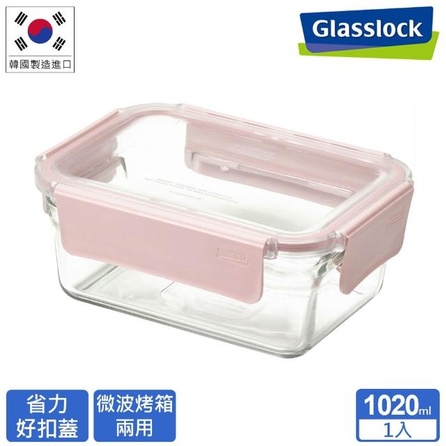 【Glasslock】韓國製 莫蘭迪晶透 強化玻璃保鮮盒-長方形1020ml(櫻花粉/奶油黃/丁香紫)微波烤箱適用