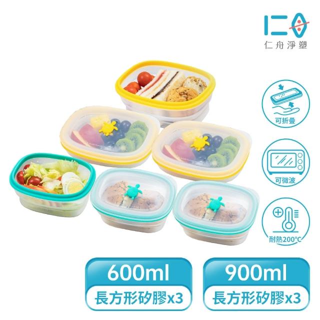 【仁舟淨塑】momo 獨家_小海龜矽密盒雙容量6+1件組_下單就送有溫度隨心袋_600ml+900ml(微波電鍋/保鮮盒)