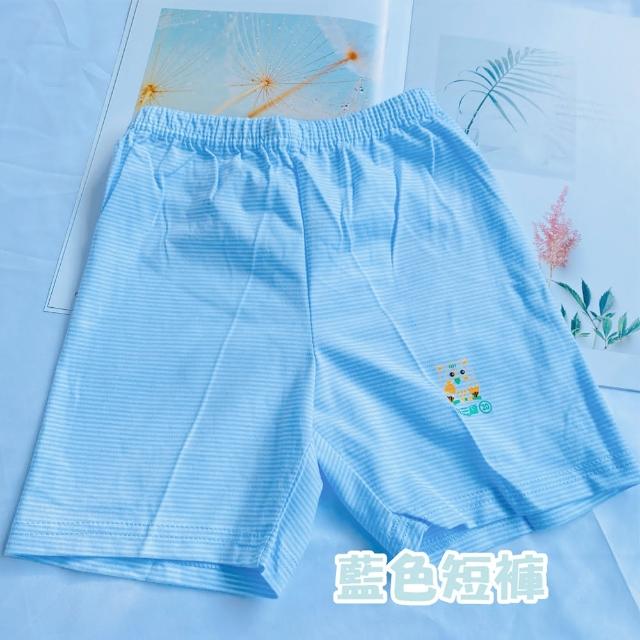 【Oluna 歐露娜】小三福 單棉短褲 20/22/24號 寶寶短褲 小孩短褲 兒童短褲 小孩睡褲 寶寶睡褲