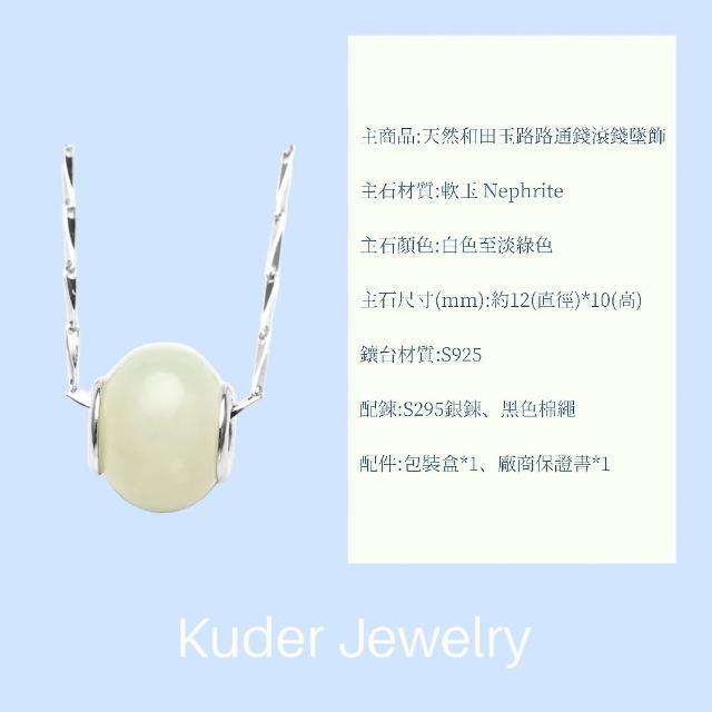 【K.D.J 圓融珠寶】天然和田玉造型小墜飾(和闐玉10選1)