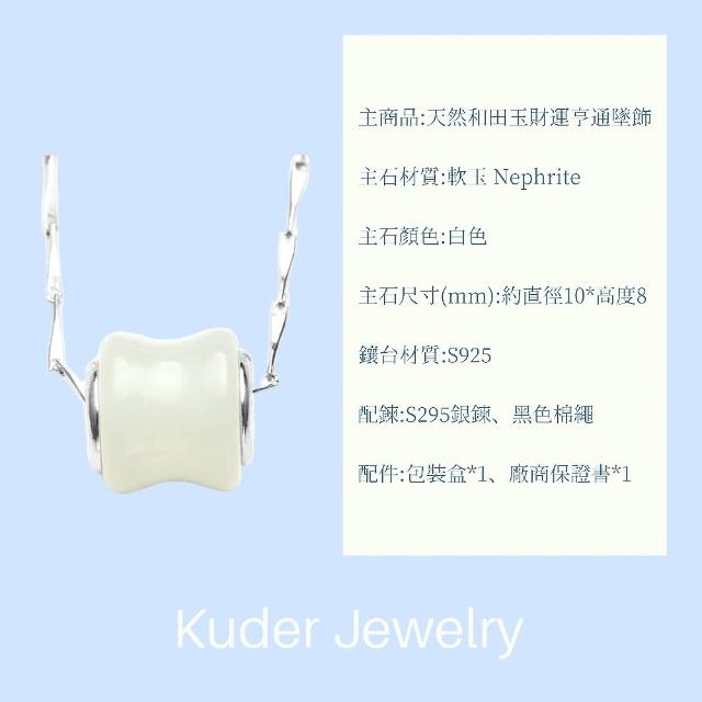 【K.D.J 圓融珠寶】天然和田玉造型小墜飾(和闐玉10選1)