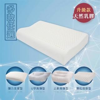 【ISHUR 伊舒爾】多款泰國乳膠枕任選(10-12cm/1入/贈歐式壓框枕套 組合商品)