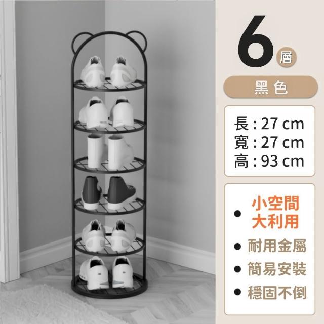 【靚白家居】奶油風小熊收納架 黑色 白色 六層 93CM S266(鞋架 置物架 收納架 玄關 衣帽架 鞋櫃)