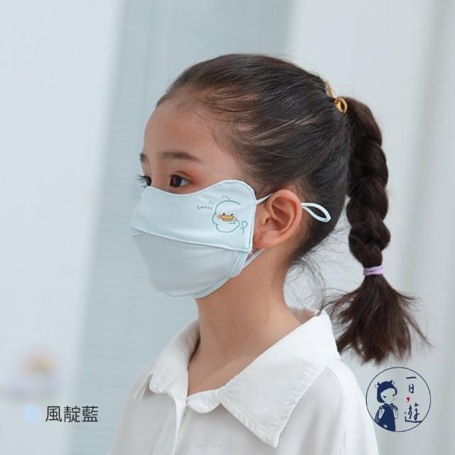 【NicoFun 愛定做】2入兒童 透氣口罩 加強護眼角 防曬 透氣口罩 布口罩(涼感科技 抗紫外線 可水洗)
