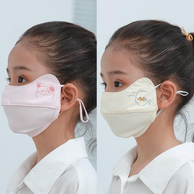 【NicoFun 愛定做】2入兒童 透氣口罩 加強護眼角 防曬 透氣口罩 布口罩(涼感科技 抗紫外線 可水洗)