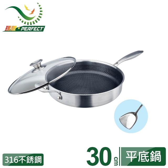【PERFECT 理想】鈦晶316不銹鋼蜂巢式不沾平底鍋30cm附蓋附鏟  台灣製造(不挑爐具 蜂窩式 不沾鍋)