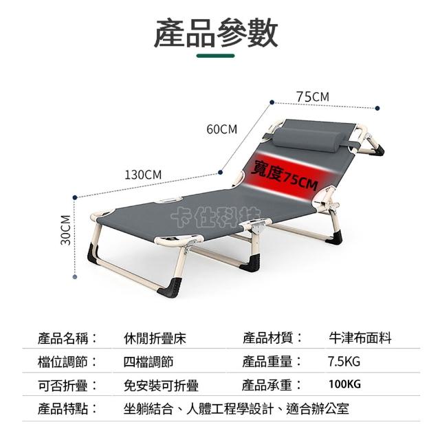 【小不記】大床面/折疊床/行軍床/辦公躺椅/陪護床/摺疊床/躺床/躺椅(居家戶外 休閒辦公 午休床 輕巧便攜型)