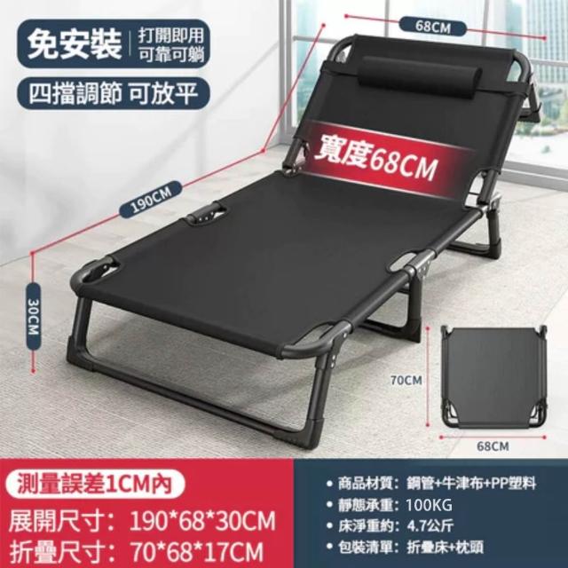 【小不記】大床面/折疊床/行軍床/辦公躺椅/陪護床/摺疊床/躺床/躺椅(居家戶外 休閒辦公 午休床 輕巧便攜型)
