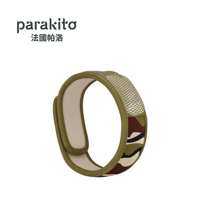 【Parakito 帕洛】法國 天然精油防蚊手環(多款可選)
