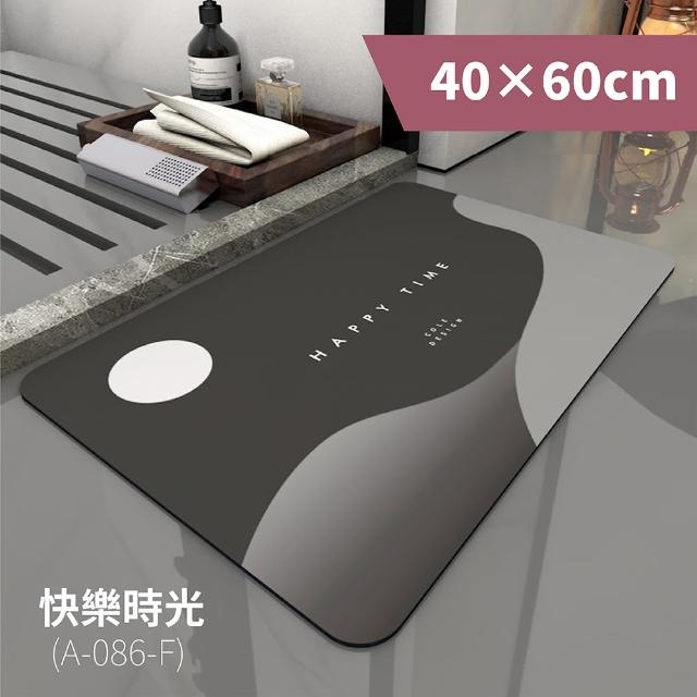 【FL 生活+】奈米硅藻土速乾防滑吸水地墊-40*60-基本款3入(透天別墅3衛組)