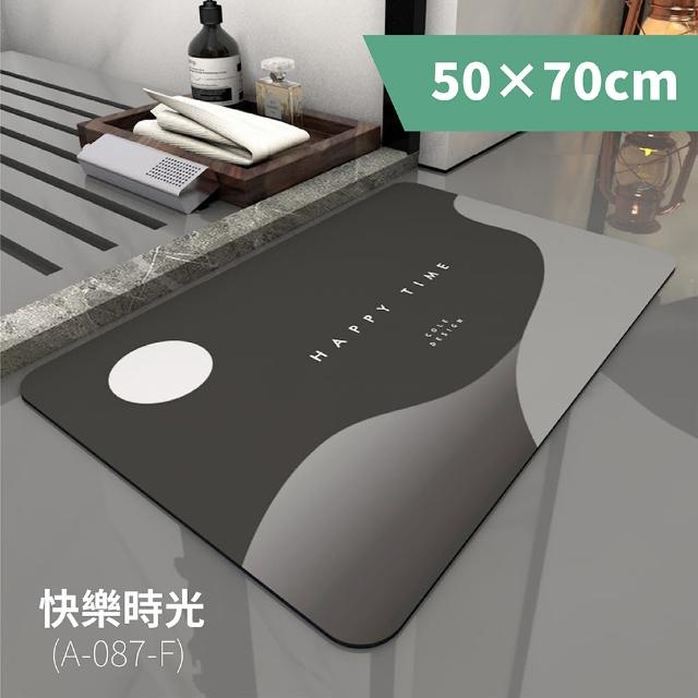 【FL 生活+】奈米硅藻土速乾防滑吸水地墊-50*70-加大款3入(玄關雙衛全配組)