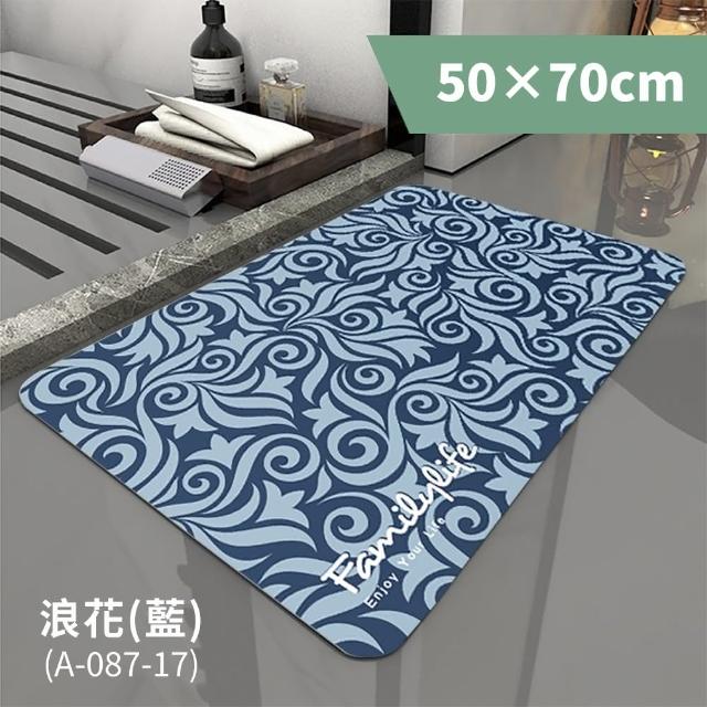 【FL 生活+】奈米硅藻土速乾防滑吸水地墊-50*70-加大款3入(玄關雙衛全配組)