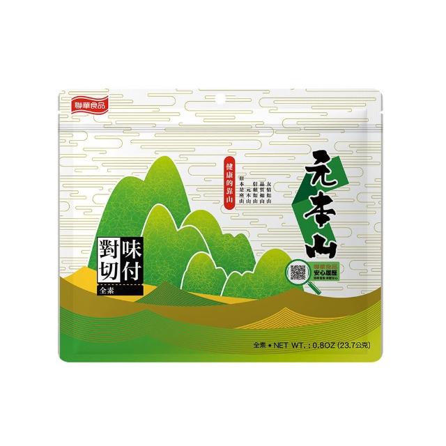 中元普渡拜拜箱 素食/蔬食好運超值10件組(旺旺/維力/新東陽/隨緣/三好米/盛香珍/元本山/統一/舒跑/麥香)