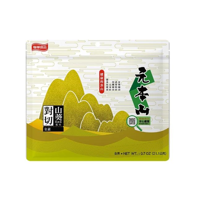 中元普渡拜拜箱 素食/蔬食好運超值10件組(旺旺/維力/新東陽/隨緣/三好米/盛香珍/元本山/統一/舒跑/麥香)