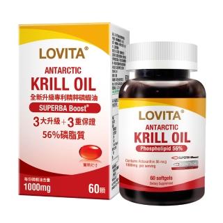 【LOVITA 愛維他】LOVITA愛維他 專利精粹磷蝦油(60顆)