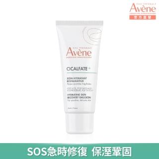 【Avene 雅漾】官方直營 Cica極效修復乳液40ml(特殊美容後推薦)