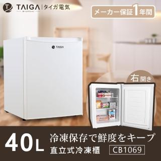 【TAIGA 大河】家電快配★40L節能迷你桌上型右開直立式冷凍櫃(CB1069 白)