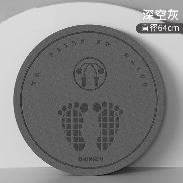 【The rare】15mm極厚避震跳繩墊 圓形居家隔音地墊(防滑靜音毯/健身瑜珈墊/不吵鄰居/吸震保護關節)