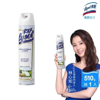 【Lysol 來舒】噴霧抗菌清潔劑清爽亞麻510g(除臭噴霧/抗菌/除臭劑/鞋櫃除臭/防霉噴霧)