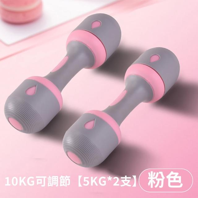 【灰熊厲害】專業級可調節2-10KG健身啞鈴2入(運動 瑜珈 韻律)