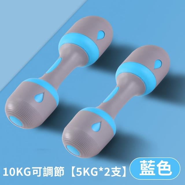 【灰熊厲害】專業級可調節2-10KG健身啞鈴2入(運動 瑜珈 韻律)