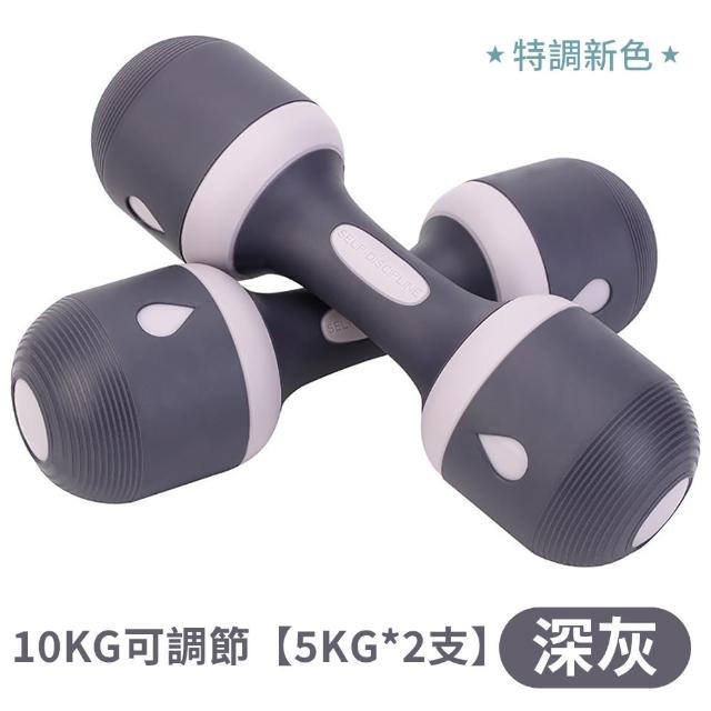 【灰熊厲害】專業級可調節2-10KG健身啞鈴2入(運動 瑜珈 韻律)