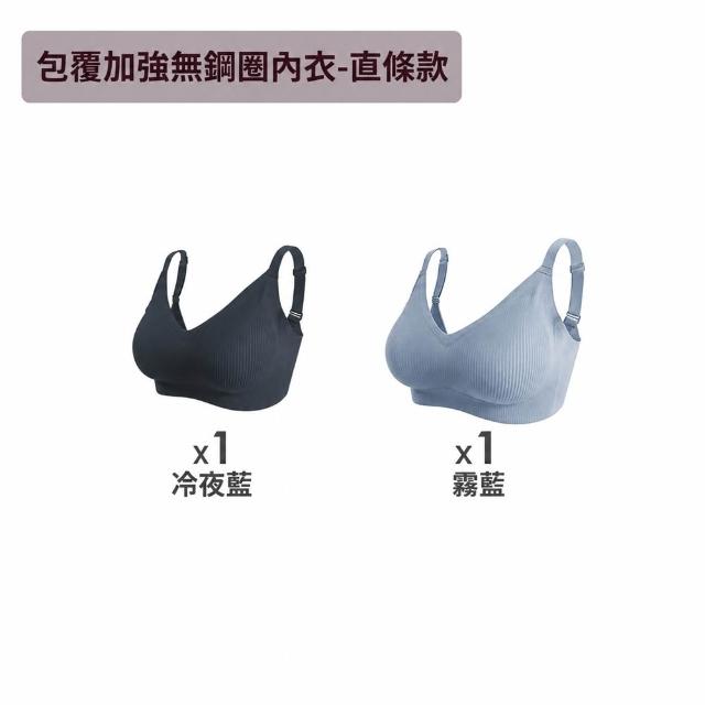 【MarCella 瑪榭】2件組-完美包覆無痕無鋼圈內衣(無痕內衣/無鋼圈內衣/女內衣/女內著)