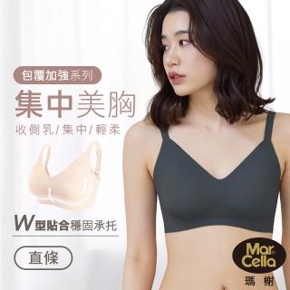【MarCella 瑪榭】完美包覆無痕無鋼圈內衣-直條款(無痕/透氣薄感/無鋼圈/女內衣/胸衣)