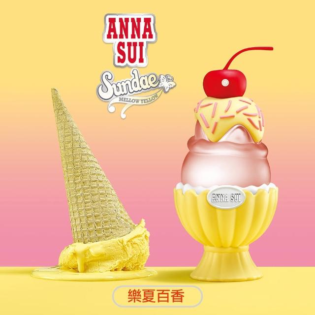 【ANNA SUI 安娜蘇】果漾聖代淡香水50ml任選-粉紅柚惑/樂夏百香/戀愛紫檸(贈品牌隨機小香5ml.專櫃公司貨)