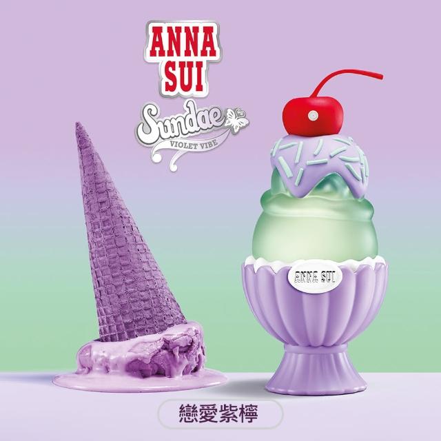 【ANNA SUI 安娜蘇】果漾聖代淡香水50ml任選-粉紅柚惑/樂夏百香/戀愛紫檸(贈品牌隨機小香5ml.專櫃公司貨)