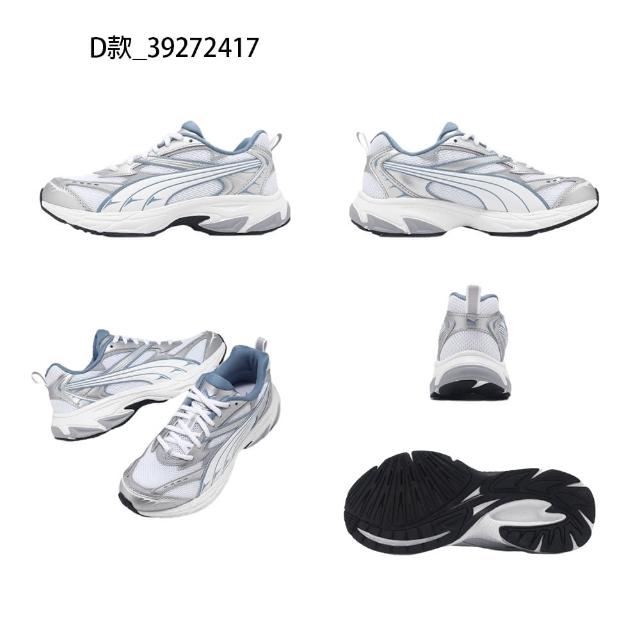 【PUMA】運動鞋 休閒鞋 慢跑鞋 跑鞋 女鞋 男鞋 老爹鞋 板鞋 厚底 增高(38646802&37616701)