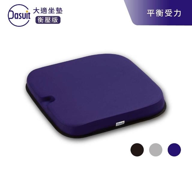 【Dasuit 大適】Balance 衡壓版坐墊(平均分散受力｜提供穩定舒適坐感｜三色任選)