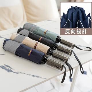 【雨傘王】BigPurple 反向傘 25吋 自動傘  強抗風 折疊傘 快乾 開車必備 1-2人撐(超值款無維修)