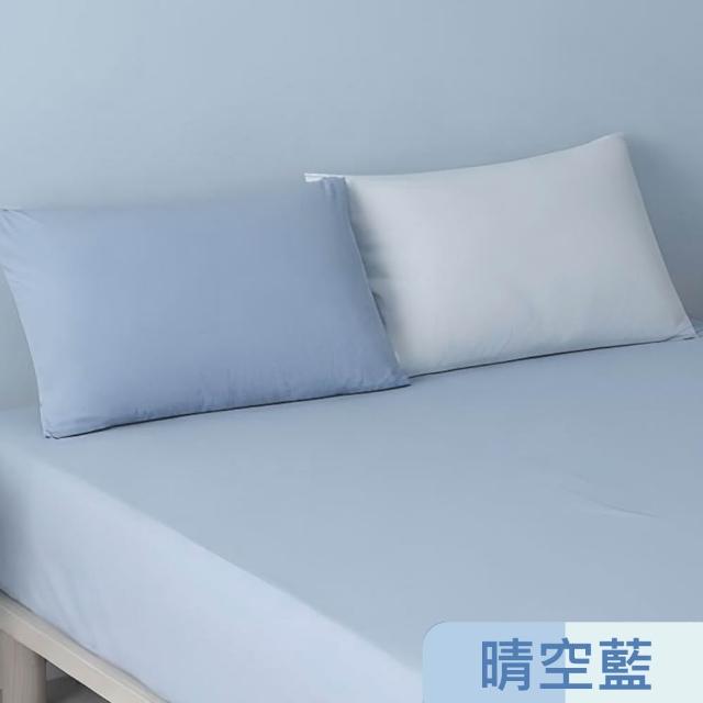 【Tonia Nicole 東妮寢飾】TopCool冰凍銀抗菌涼感枕套2入(八色任選)