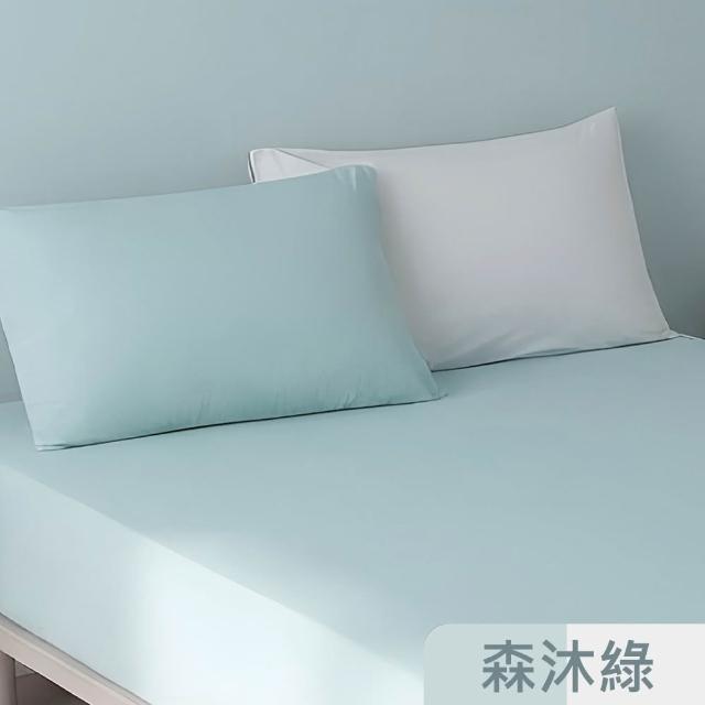 【Tonia Nicole 東妮寢飾】TopCool冰凍銀抗菌涼感枕套2入(八色任選)
