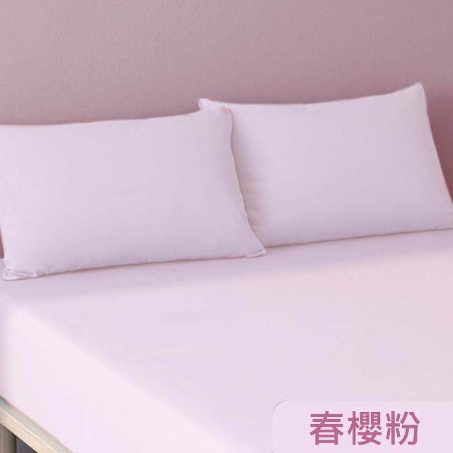 【Tonia Nicole 東妮寢飾】TopCool冰凍銀抗菌涼感枕套2入(八色任選)