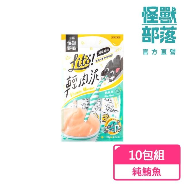 【怪獸部落】Lito! 輕肉泥10g×4入-20包組-多種口味(貓肉泥/貓零食/寵物肉泥)