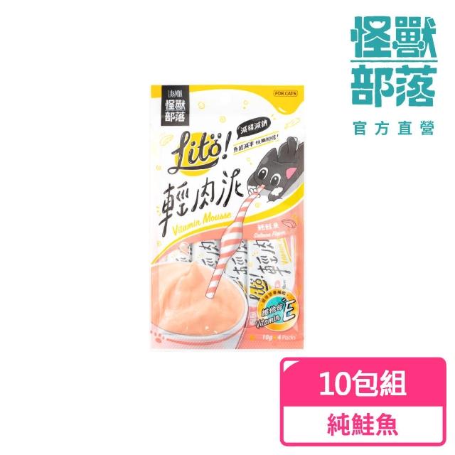 【怪獸部落】Lito! 輕肉泥10g×4入-20包組-多種口味(貓肉泥/貓零食/寵物肉泥)