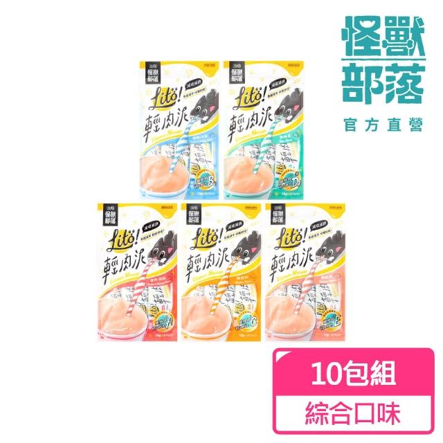 【怪獸部落】Lito! 輕肉泥10g×4入-20包組-多種口味(貓肉泥/貓零食/寵物肉泥)
