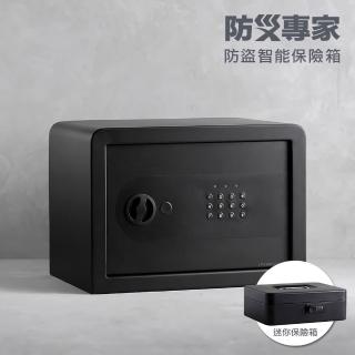 【防災專家】中型防盜密碼保險箱加贈迷你保險箱(保管箱 保險櫃 家用 商用 密碼鎖 防盜 XSB-25)