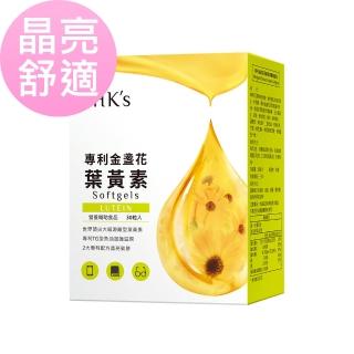 【BHK’s】專利金盞花葉黃素 軟膠囊 1盒組(30粒/盒)
