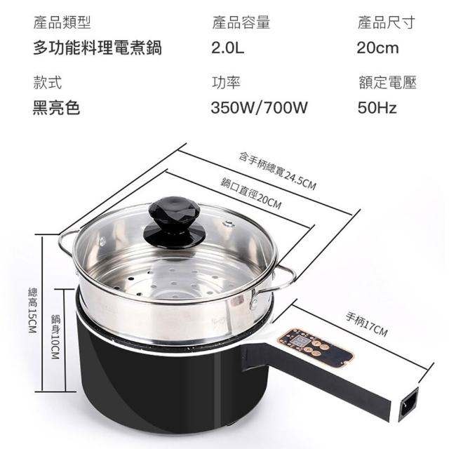 【小不記】多功能電煮鍋 快煮鍋 不沾鍋 小火鍋 電鍋 美食鍋 料理鍋 快炒鍋 電鍋 電熱鍋(內膽1.2L+蒸籠0.8L)
