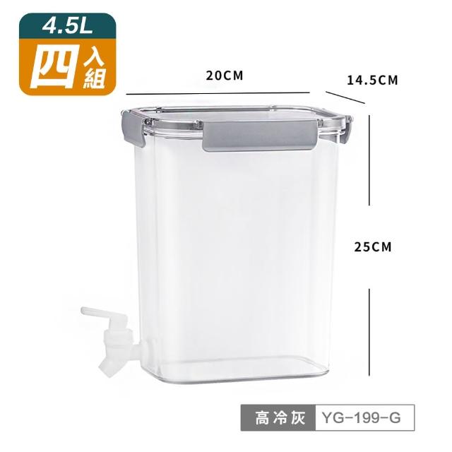 【FL 生活+】四入組-1物2用多功能食物保鮮密封罐/冷水壺/儲物盒4.5L(保鮮盒/乾糧收納/露營水壺/YG_199*4)