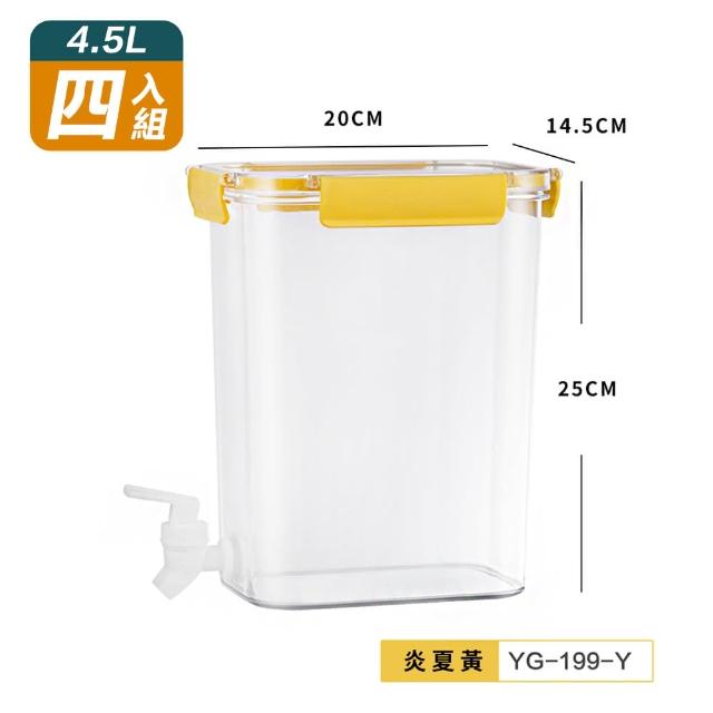 【FL 生活+】四入組-1物2用多功能食物保鮮密封罐/冷水壺/儲物盒4.5L(保鮮盒/乾糧收納/露營水壺/YG_199*4)