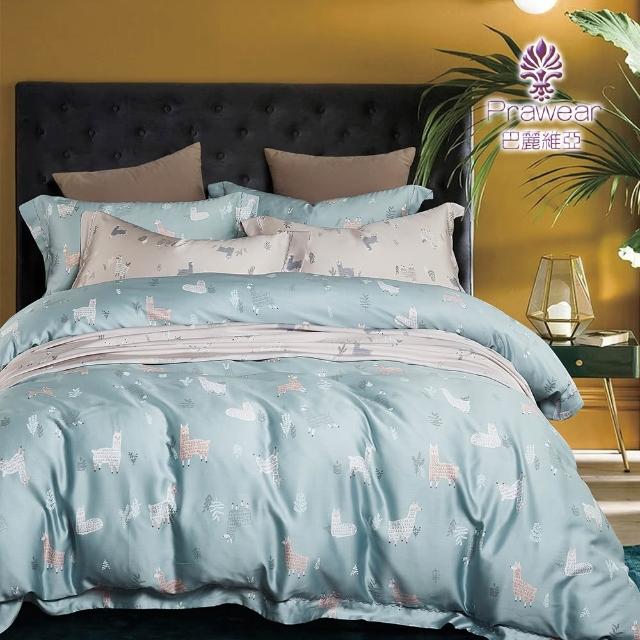 【Prawear 巴麗維亞】100%萊賽爾天絲四件式兩用被床包組 單人/雙人/加大/特大/40支/多款任選