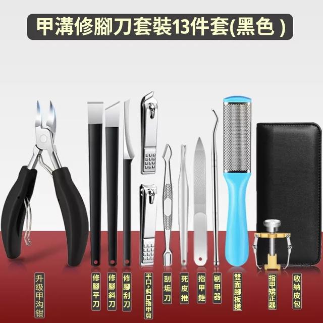 【星優】指甲鉗 指甲刀 指甲剪 甲溝炎專用(指甲刀套裝 13件套)
