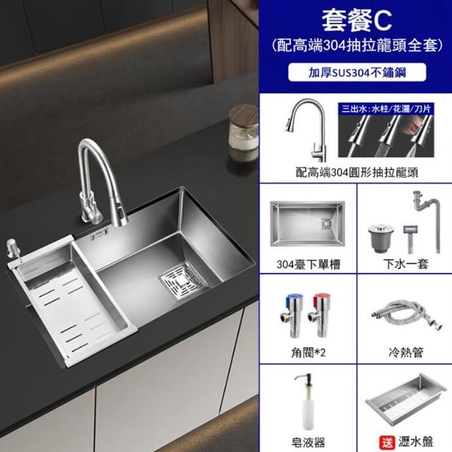 【SongSH】70*43CM加厚水槽304不鏽鋼水槽水池廚房洗菜盆手工大單槽洗碗槽(廚房水槽)