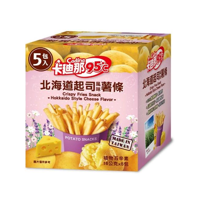 【卡迪那】95℃薯條(16gx5包)x2盒組｜口味任選